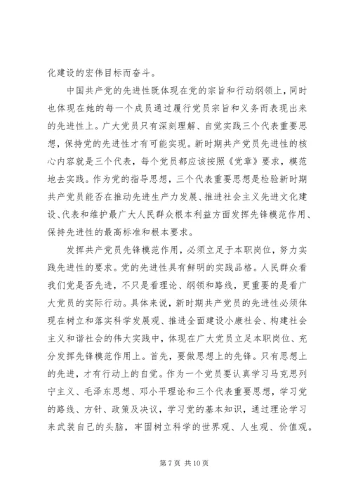 党的建设必须坚持解放思想思想汇报.docx