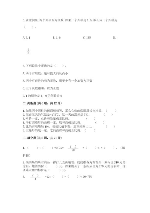 孙吴县六年级下册数学期末测试卷（精练）.docx