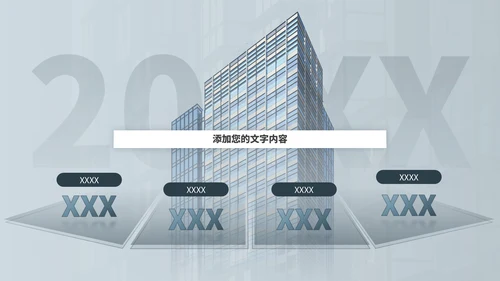 年度工作经营分析汇报商务通用PPT模板