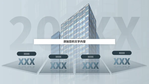 年度工作经营分析汇报商务通用PPT模板