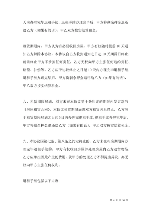 人才公寓租赁协议.docx