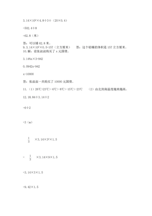六年级小升初数学应用题50道附参考答案（典型题）.docx