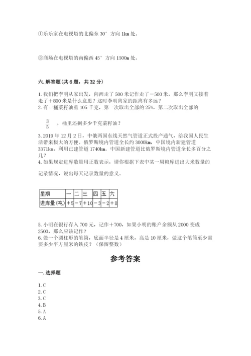 小河区六年级下册数学期末测试卷汇编.docx