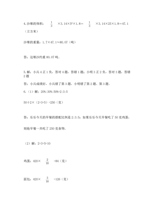 小升初数学应用题50道学生专用.docx