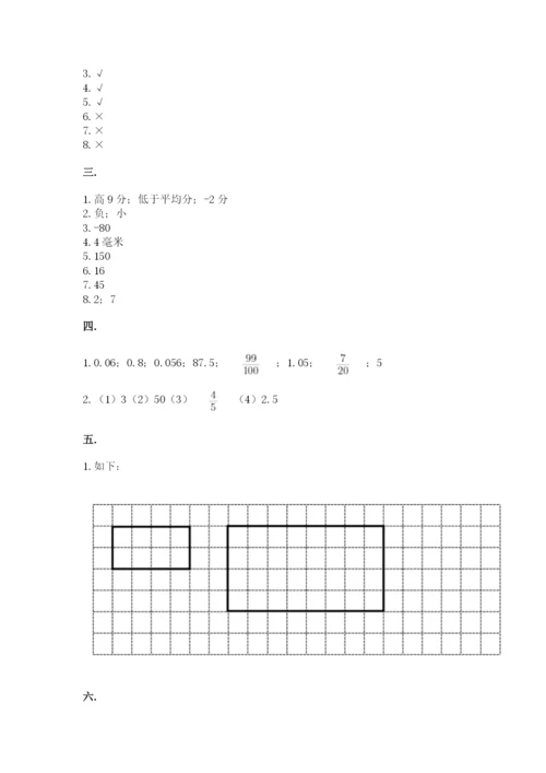 成都外国语学校小升初数学试卷附参考答案【a卷】.docx