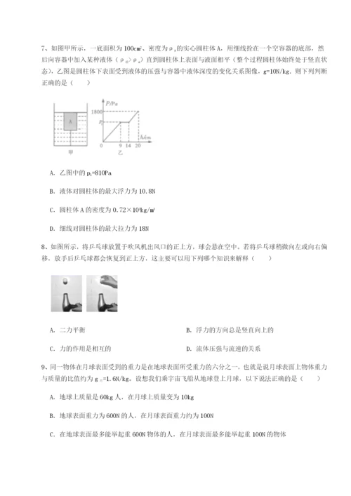 2023-2024学年度湖南长沙市实验中学物理八年级下册期末考试重点解析试题（详解）.docx