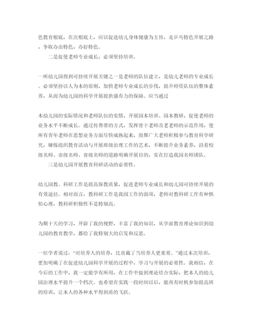 精编参加培训班的参考心得体会参考范文.docx