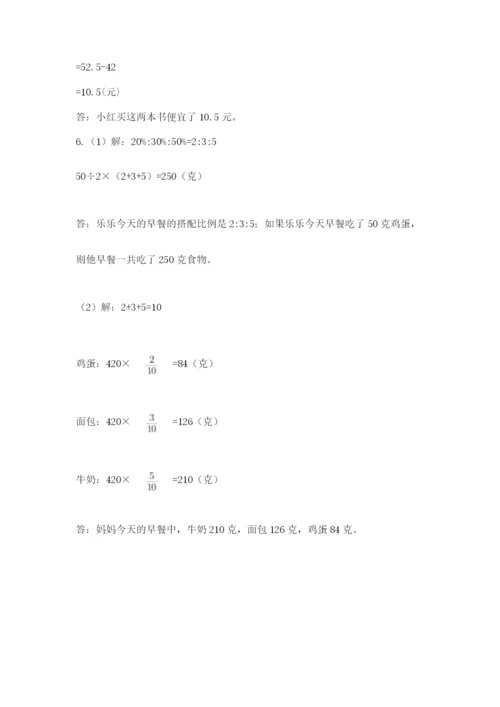 河南省平顶山市六年级下册数学期末测试卷带答案（考试直接用）.docx