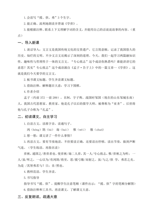 统编版六下1 北京的春节（教案及教学反思）