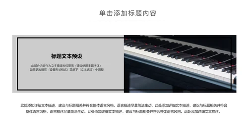 钢琴艺术培训少儿艺术培训动态PPT模板