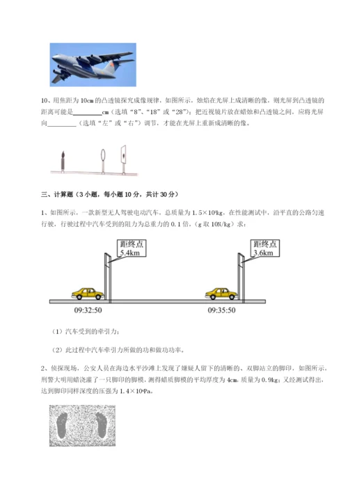 基础强化福建惠安惠南中学物理八年级下册期末考试专题测评试题（含答案解析）.docx