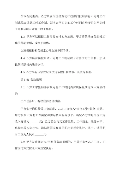 关于专卖店合同模板汇编6篇