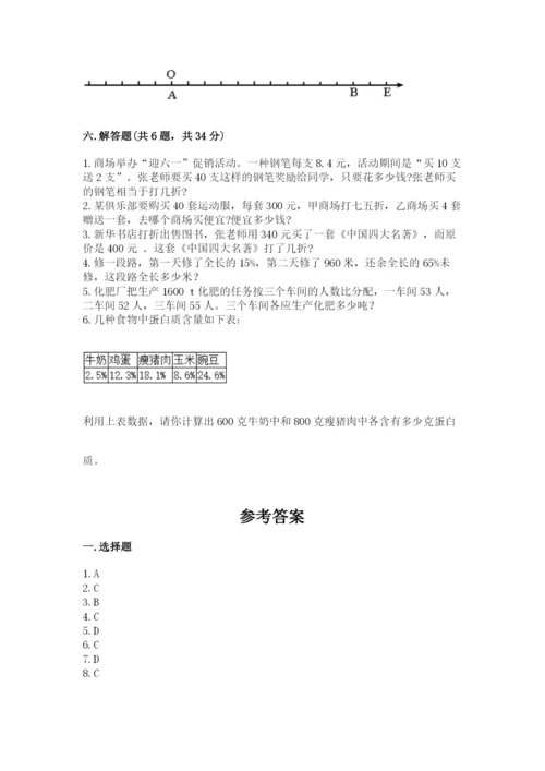 沪教版数学六年级下册期末检测试题精品（典型题）.docx