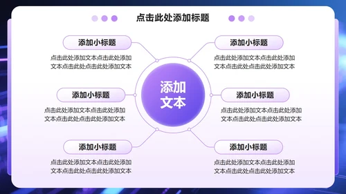 紫色商务风课题总结汇报学术汇报PPT模板