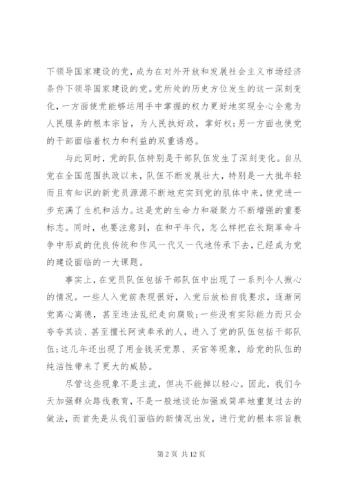 党支部书记讲党课讲稿范文.docx