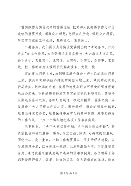 县委书记迎新春茶话会上的讲话.docx