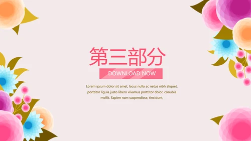 粉色精美母婴培训学校工作总结计划PPT动态模板