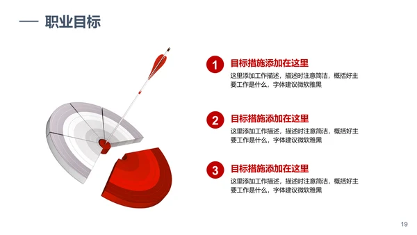 唯美个人简历自我介绍通用PPT模板