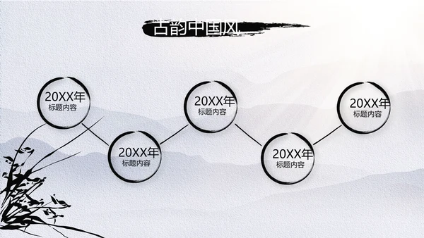 极简中国风微派建筑江南旅游动态PPT模板