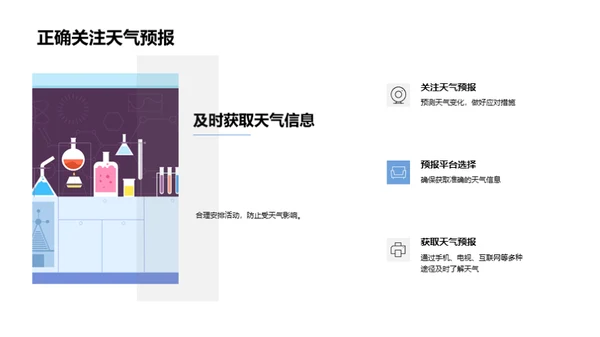 大雪节气气象解读