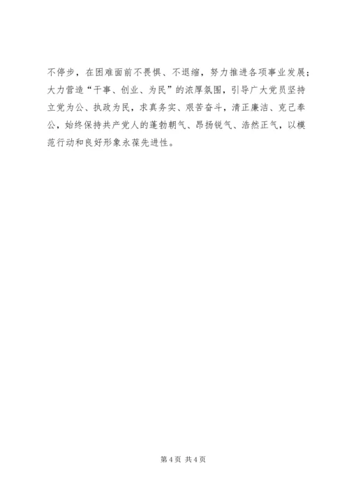 在全面建设小康社会的实践中展示先进性 (3).docx