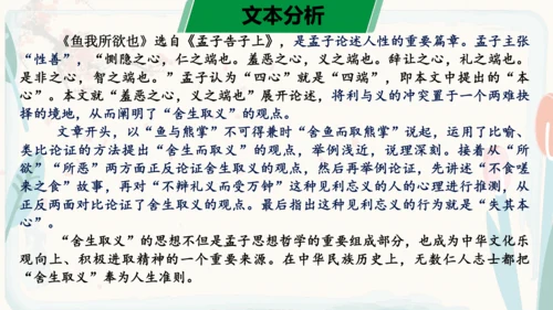 第三单元（单元解读课件）-九年级语文下册同步备课系列（统编版）(共24张PPT)