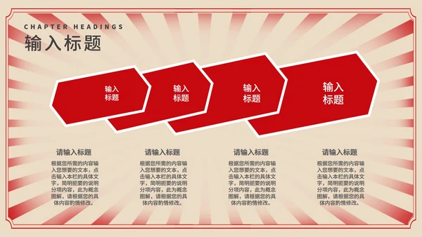 黄色复古风板报元旦快乐节日PPT模板