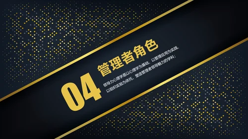 企业领导力培训大气质感PPT模板