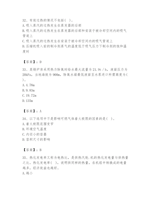 2024年公用设备工程师之专业知识（动力专业）题库附答案【精练】.docx