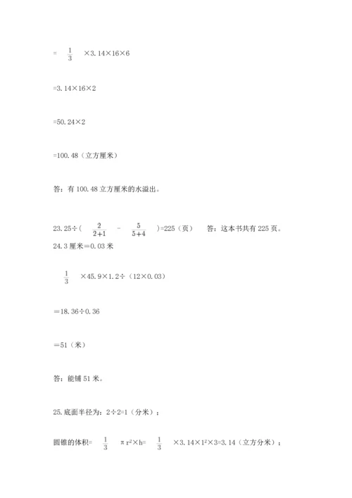 六年级小升初数学解决问题50道精品【精选题】.docx