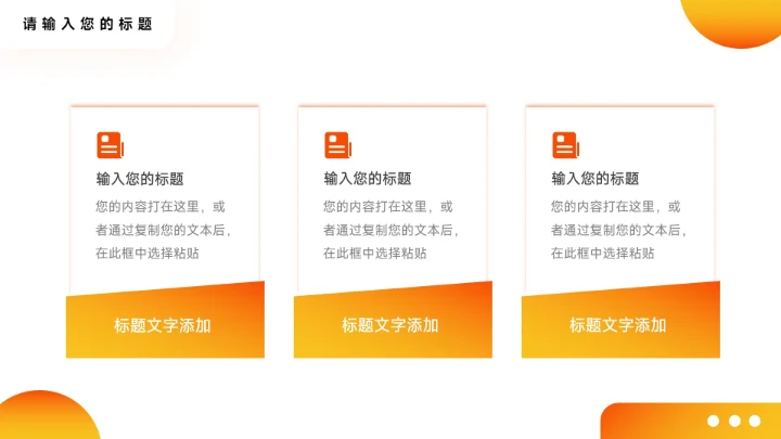 橙色渐变干净时尚简约学习汇报PPT模板