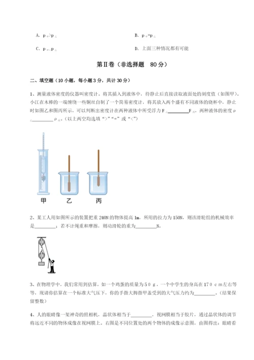 强化训练河南淮阳县物理八年级下册期末考试定向攻克试题（解析版）.docx