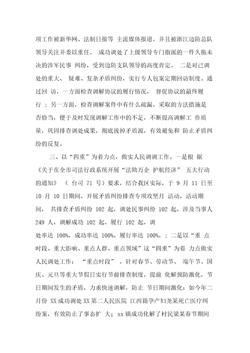 民转刑案件现状民转型工作总结