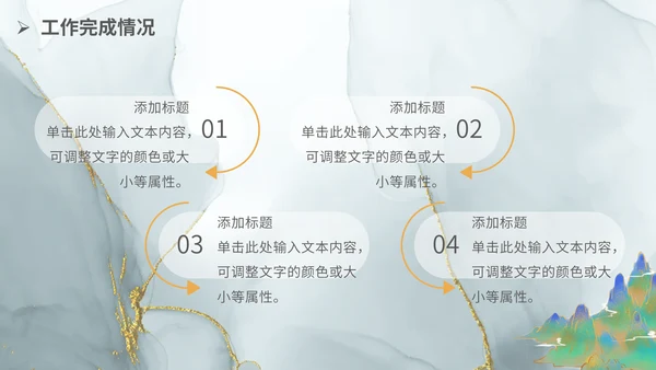 鎏金风工作总结报告通用PPT模板