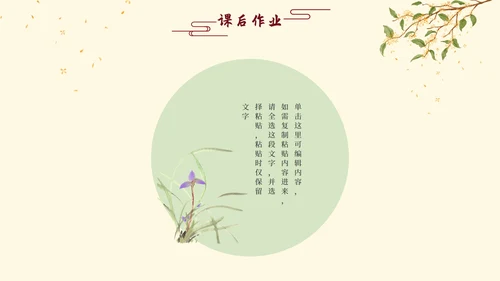 中国风桂花插画黄色PPT模板