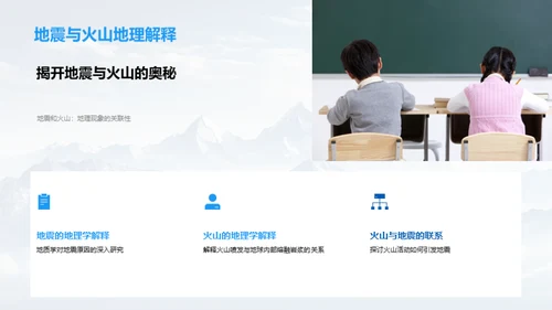 探索地理世界