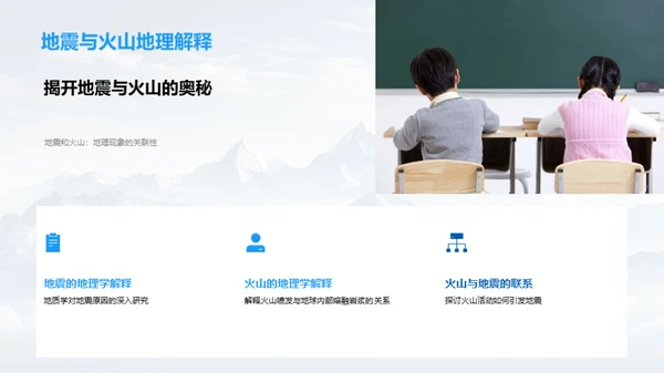 探索地理世界