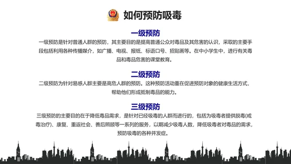 远离犯罪珍爱生命教育宣传课件通用PPT模板