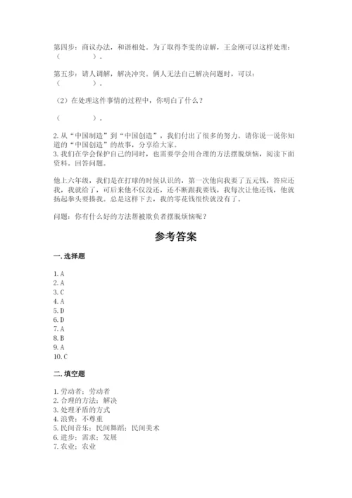 部编版道德与法治四年级下册期末测试卷精编.docx