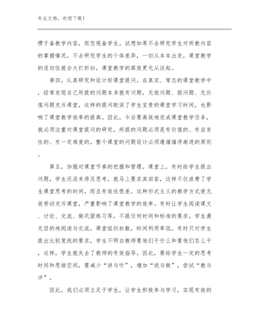 务实担当教师心得体会优选例文9篇.docx