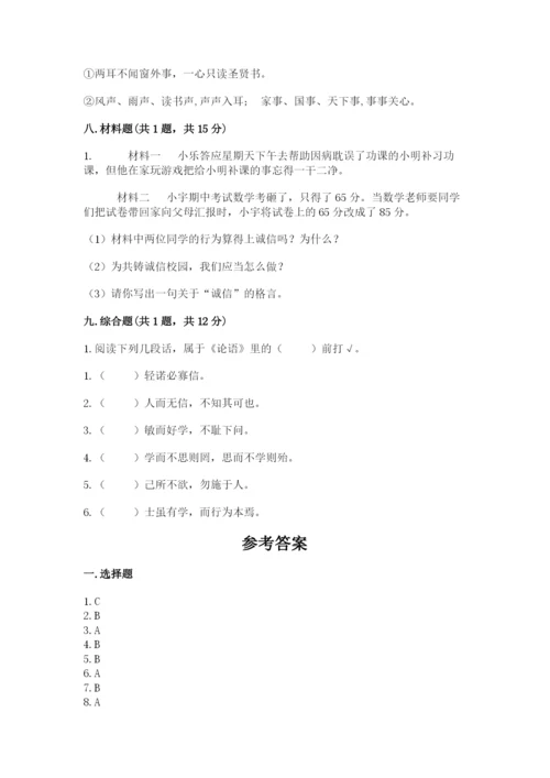 五年级上册道德与法治第四单元骄人祖先 灿烂文化测试卷【模拟题】.docx