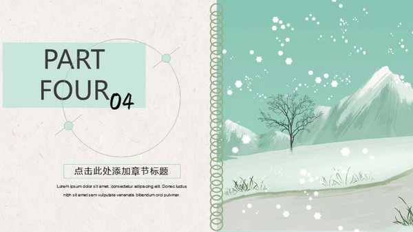 卡通唯美雪景月度工作报告通用PPT模板