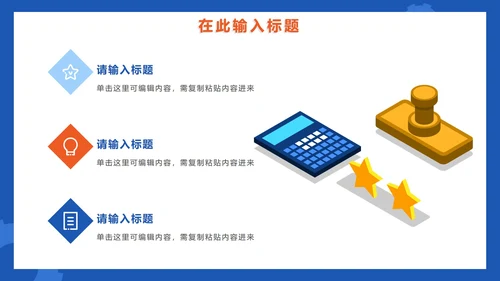 蓝色简约全国质量月企业生产PPT模板
