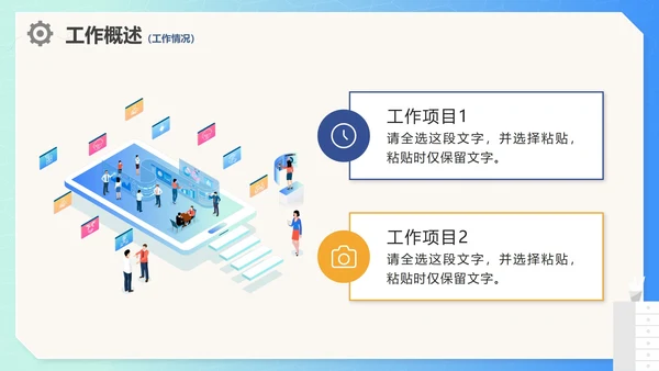 蓝色商务渐变卡通工作总结报告工作汇报PPT模板