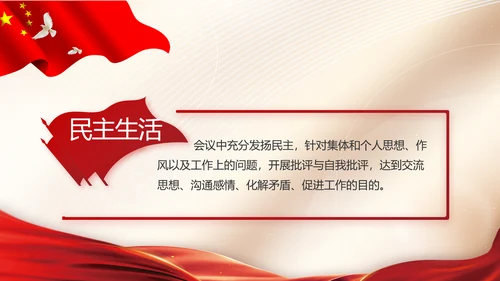 党建党支部年终工作总结汇报PPT党课