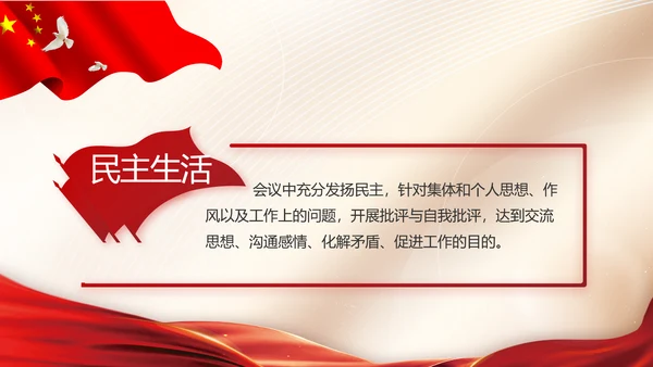 党建党支部年终工作总结汇报PPT党课