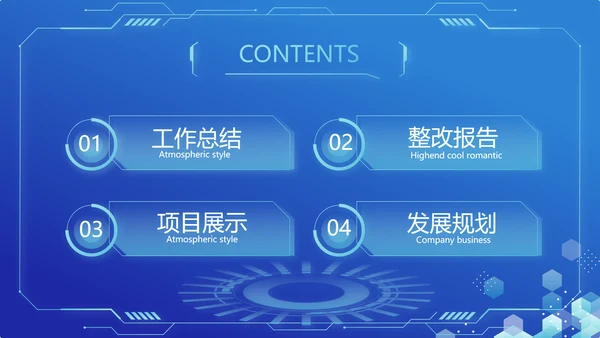 蓝色医疗科技信息化建设工作总结PPT