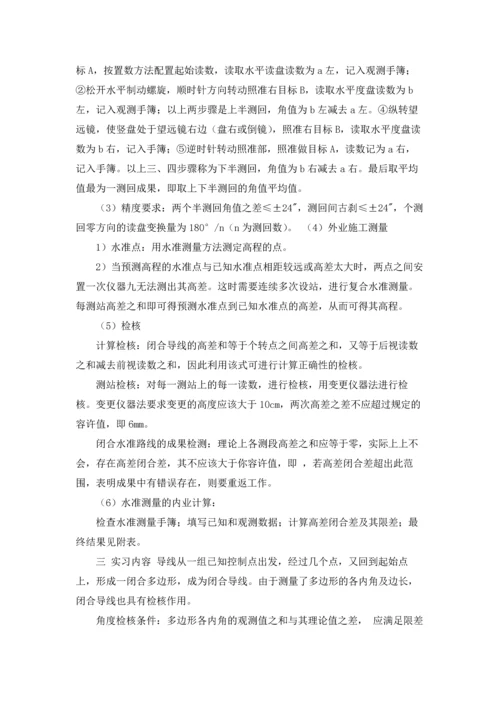 有关工程的实习报告集合5篇.docx