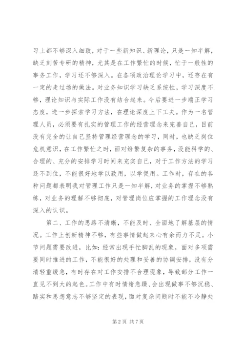 某年党员自我剖析范文.docx