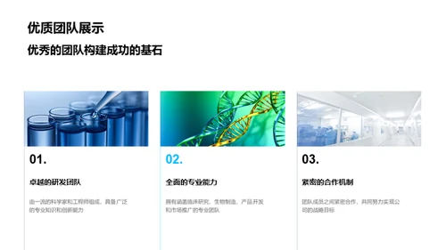 深海疗法：生物医疗新视界